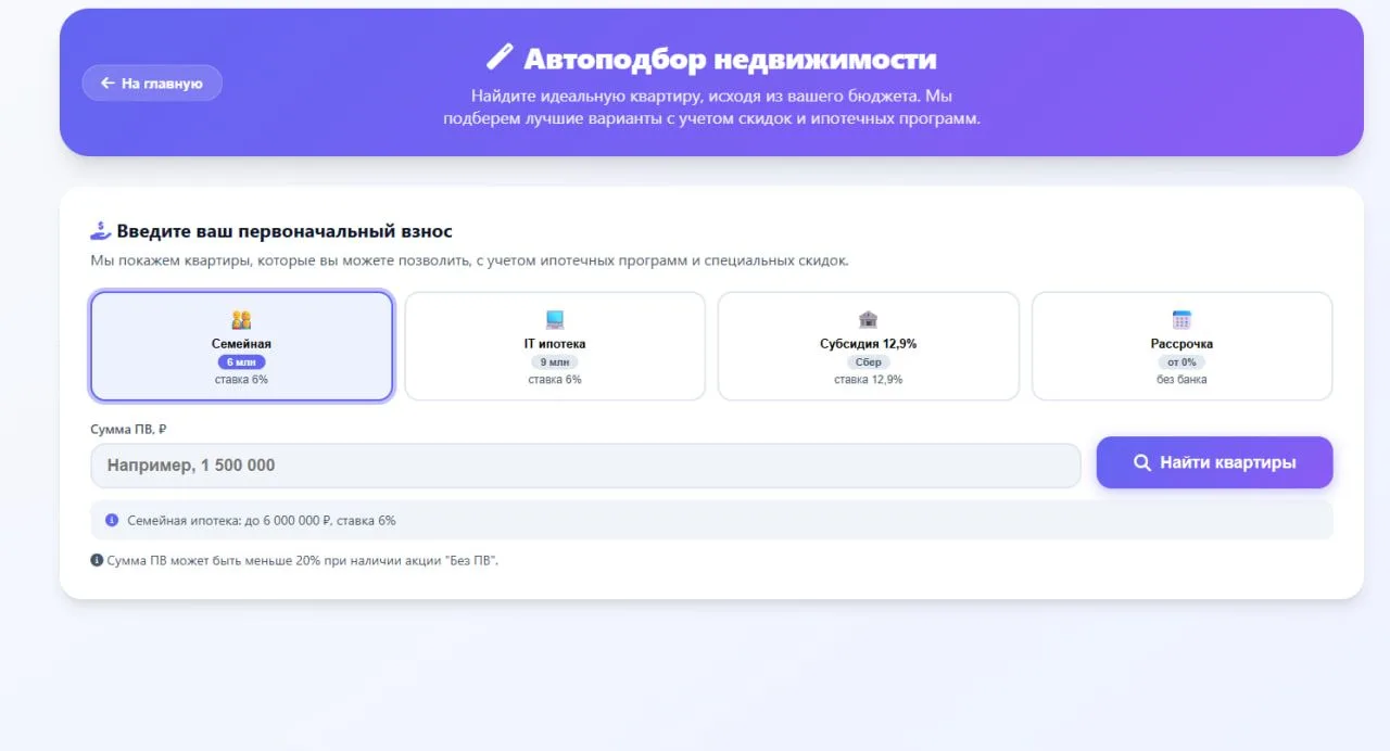 🏡 Глобальное обновление | Версия 13.0