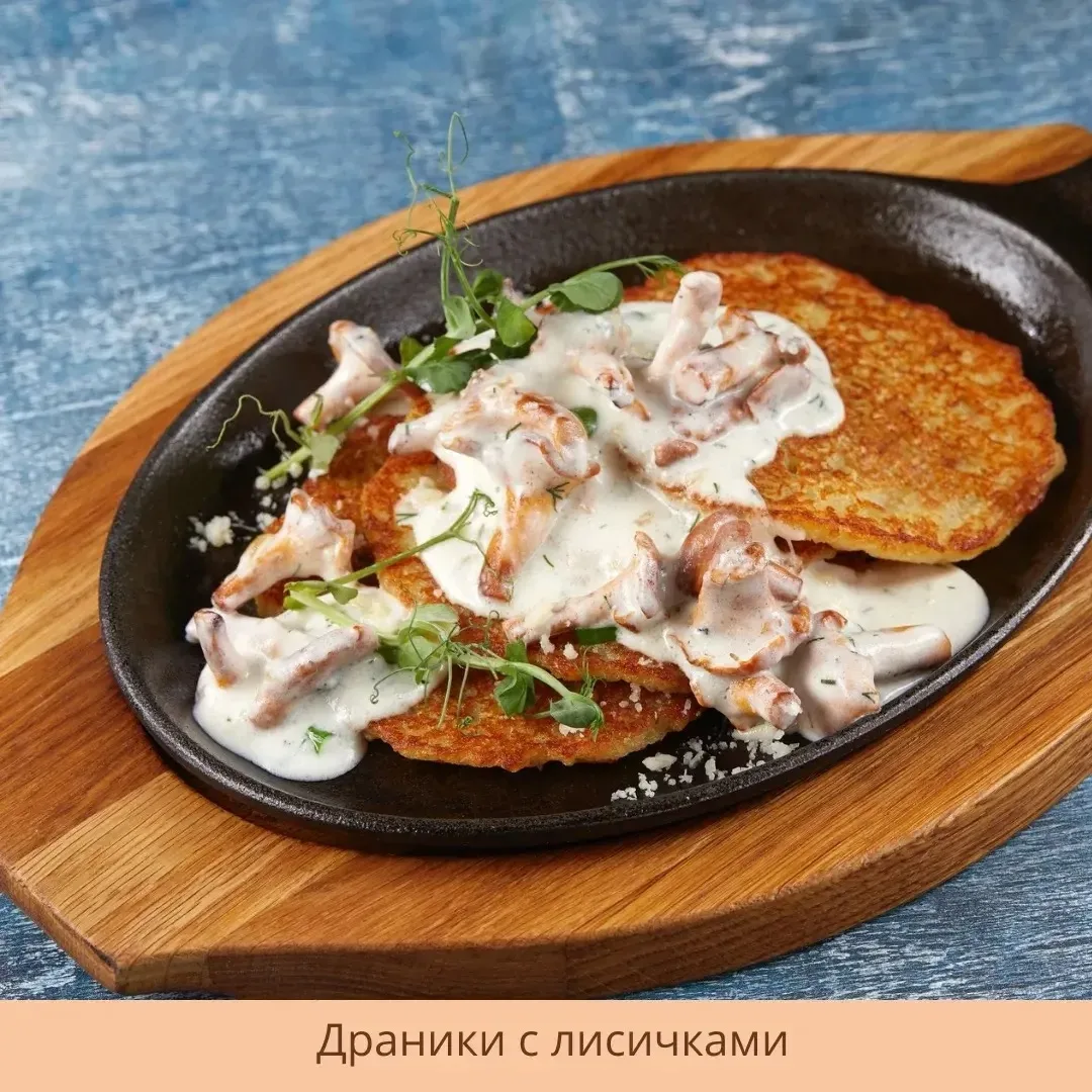 ✈️ Еду ради... драников, которые оказались вкуснее, чем я представляла.

Признаюсь честно.

До поезд