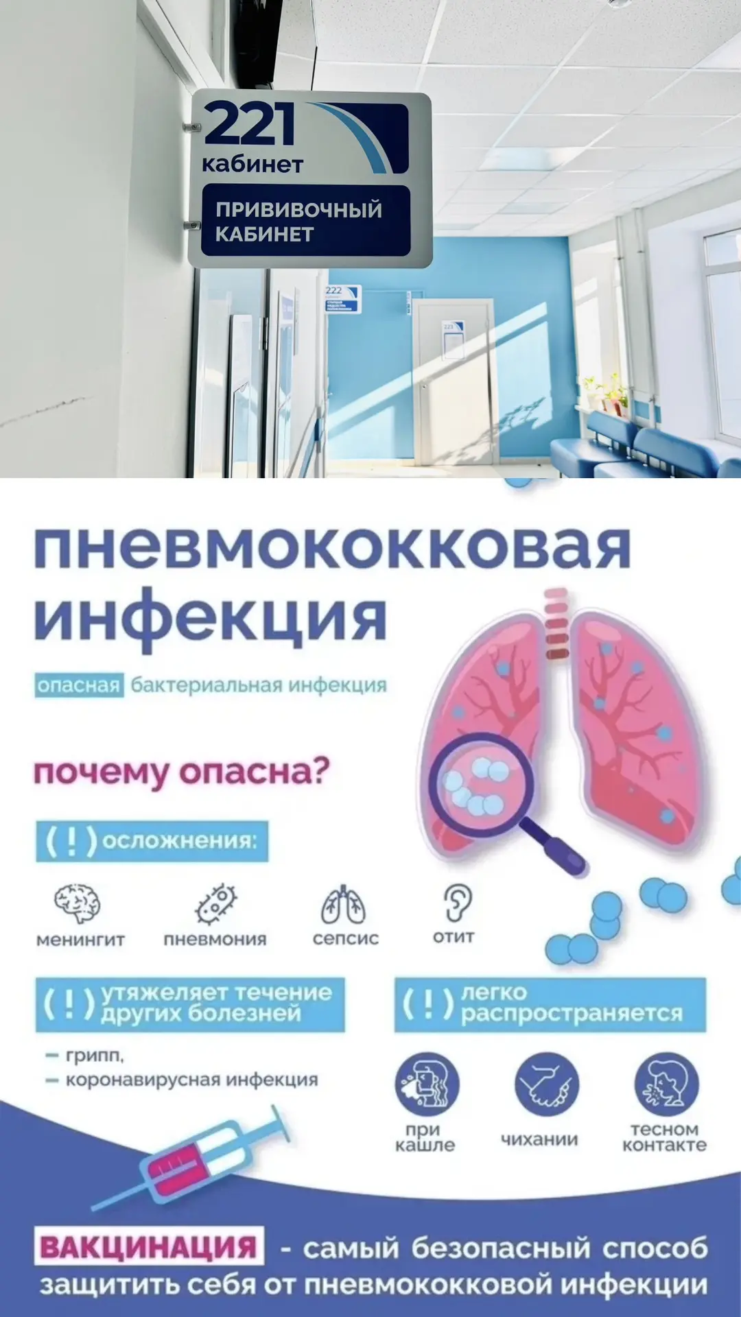 Время привиться от пневмококка

Возбудитель пневмококковой инфекции – один из старейших врагов челов