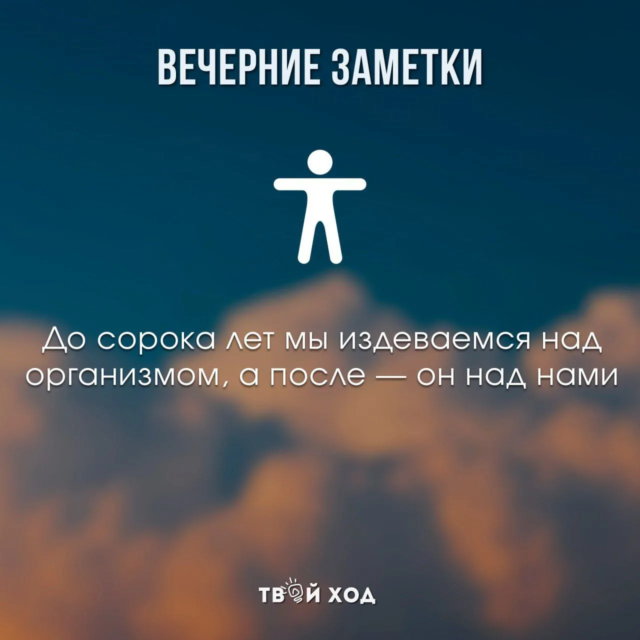 Берегите свое здоровье ❤️