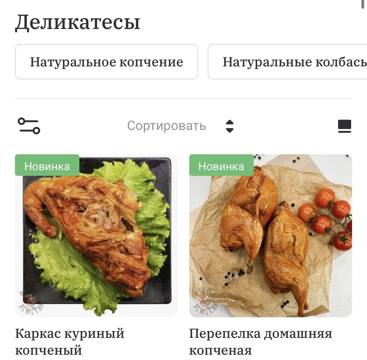 Друзья! Мы продолжаем добавлять НОВИНКИ в наш ассортимент натуральных продуктов! 👏🏼🥳
