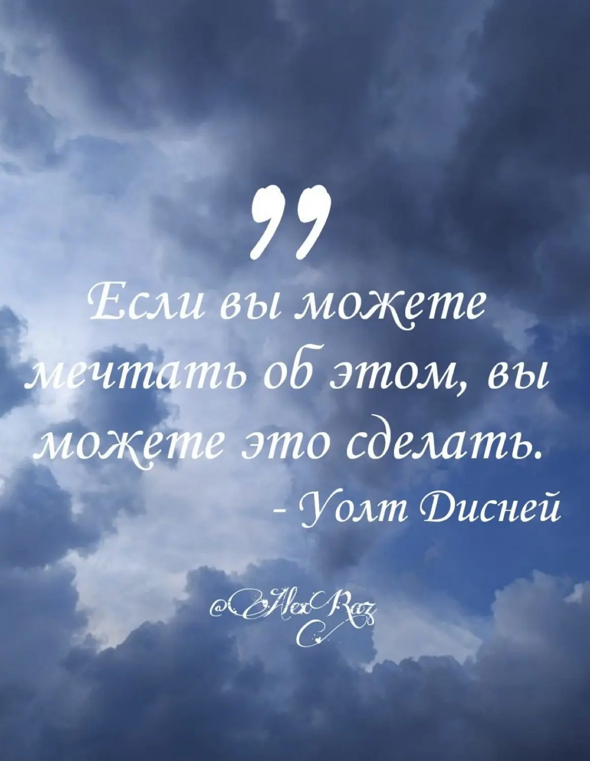 🦋Доброе утро, мои волшебные! 🦋Цитата дня: «Если вы можете мечтать об этом, вы можете ...