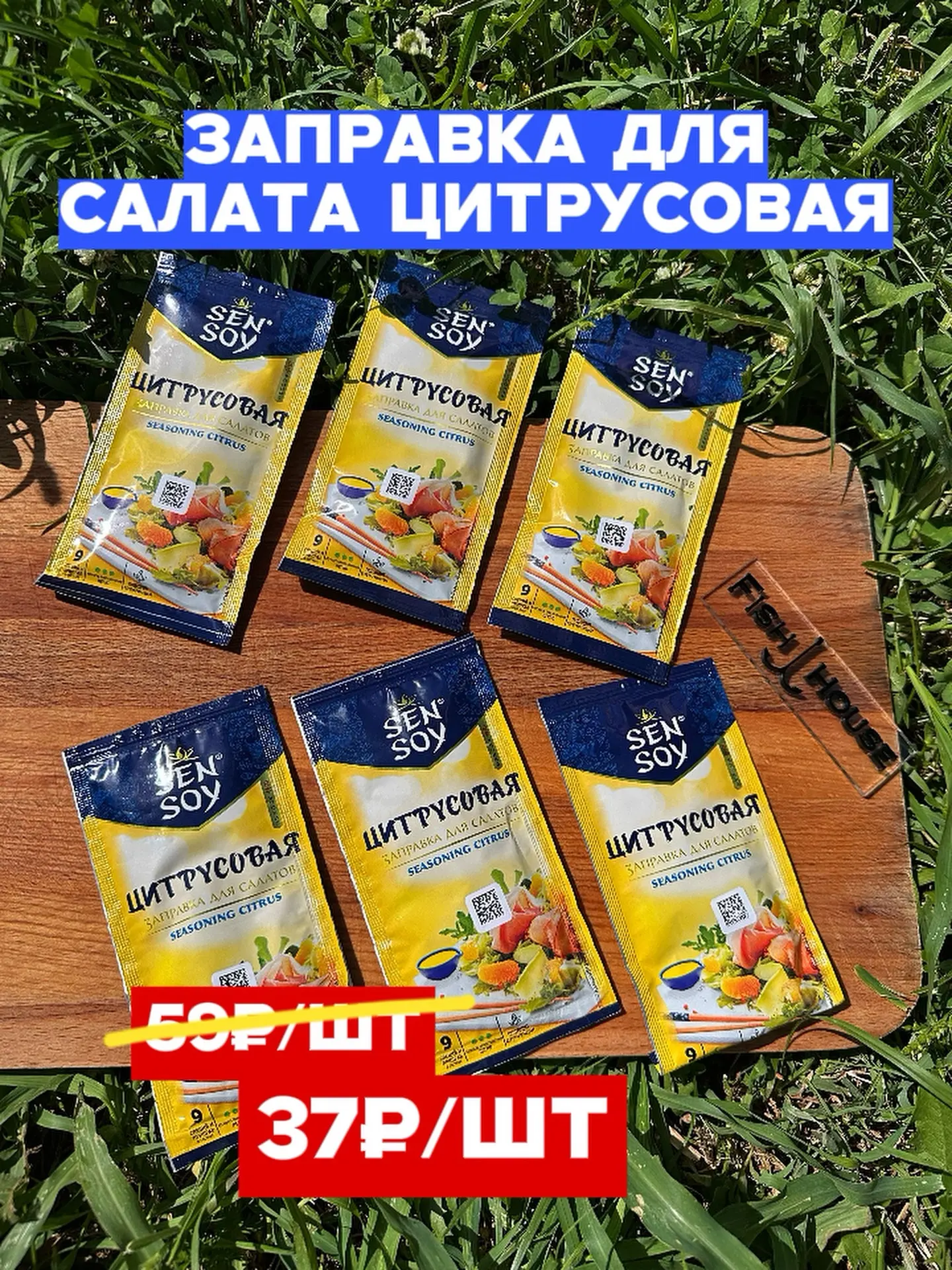 Акции недели 31.08-02.09
