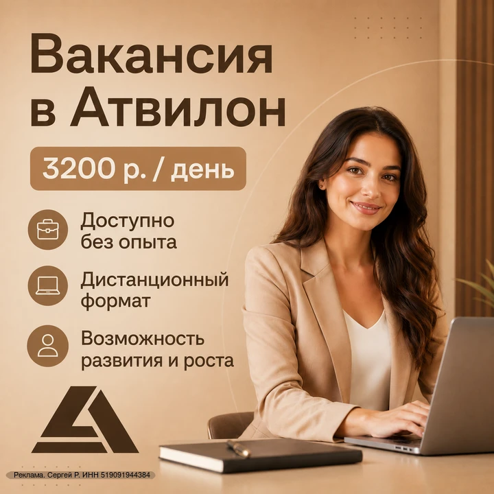 Компания ООО «Атвилон» открывает набор на дистанционную вакансию

Чем будете заниматься:
Помогать на
