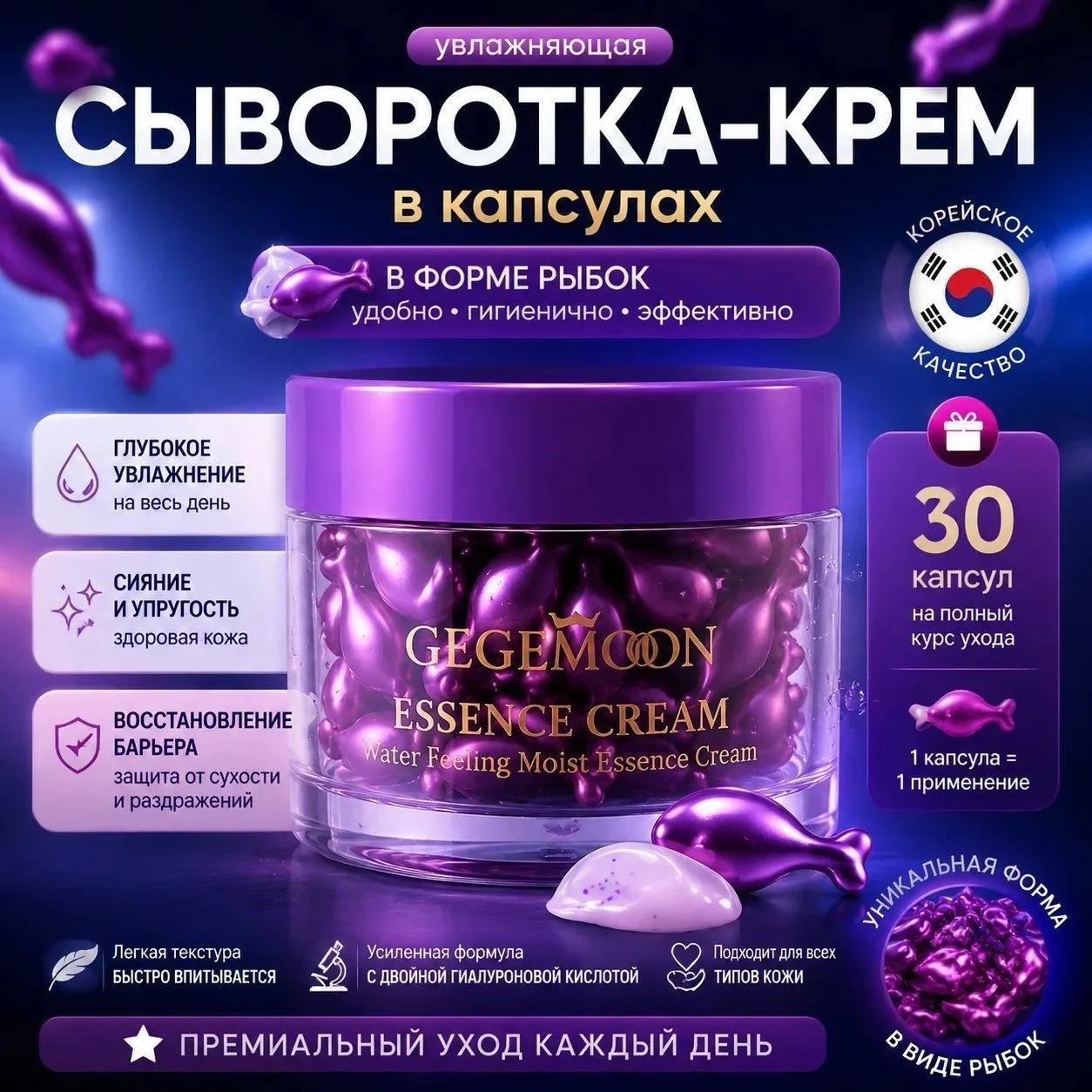 КРЕМ-СЫВОРОТКА ДЛЯ ЛИЦА РЫБКИ

Цена на ВБ - 400 руб
Ваша цена - 100 руб

⭐️для согласования выкупа п