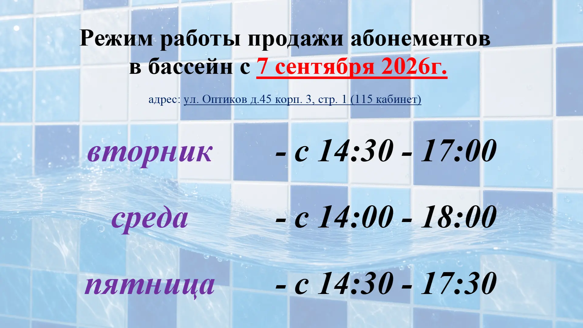 Уважаемые родители (законные представители).