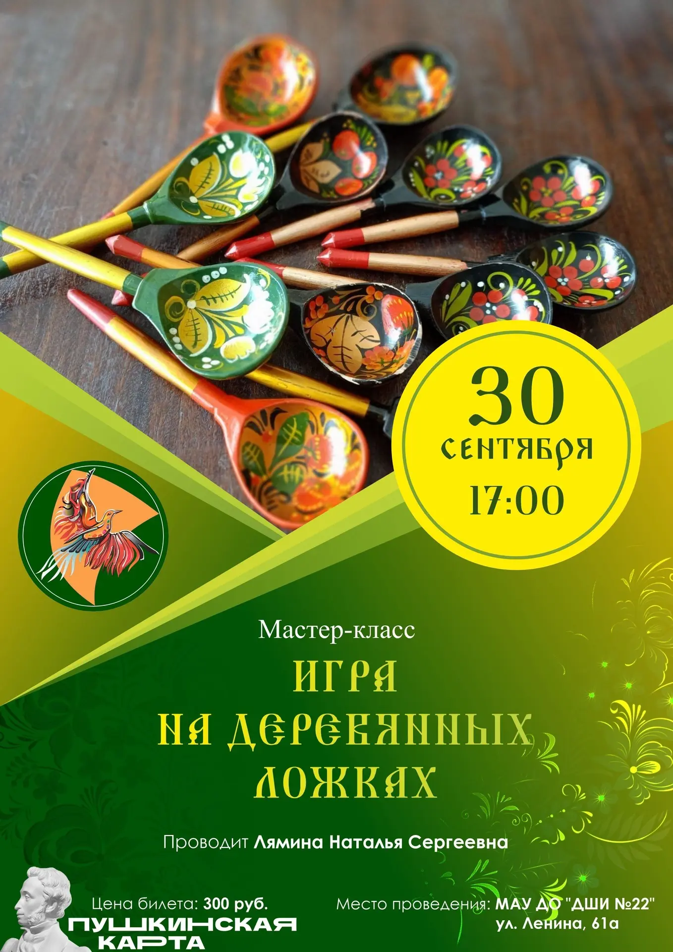 🎶💥Мастер-класс «Игра на деревянных ложках»