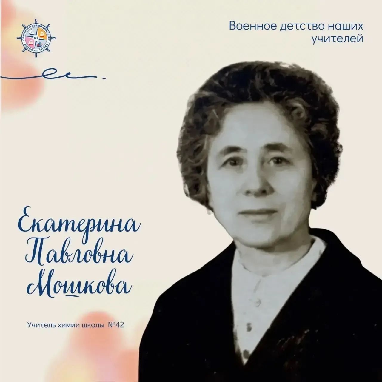#ВестникШколы42