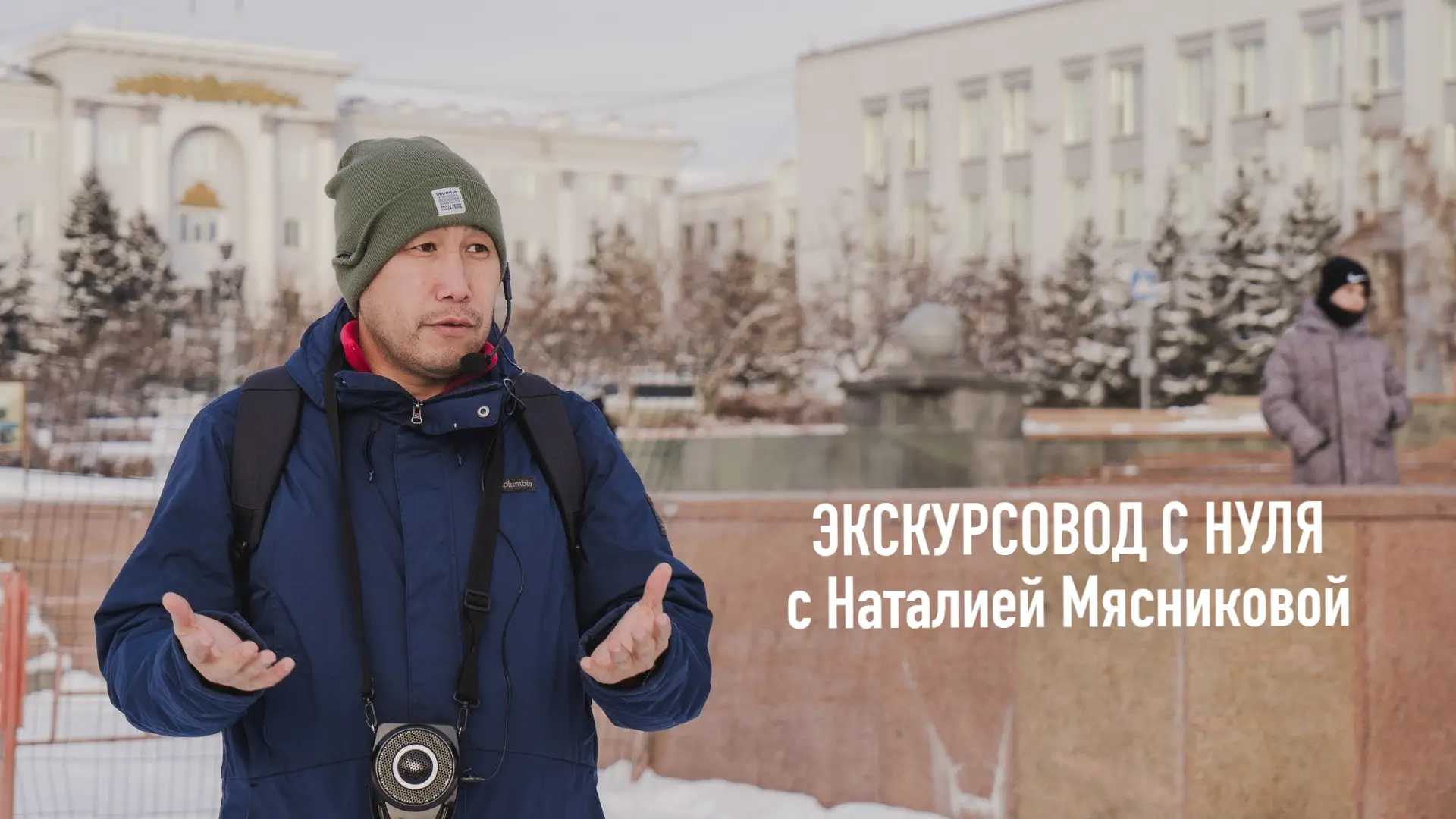 СТАРТ ПРОЕКТА «ЭКСКУРСОВОД С НУЛЯ» — 16–18 октября 2026