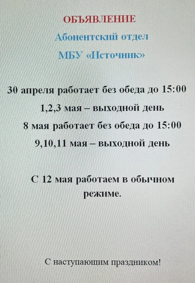 Медиа публикации