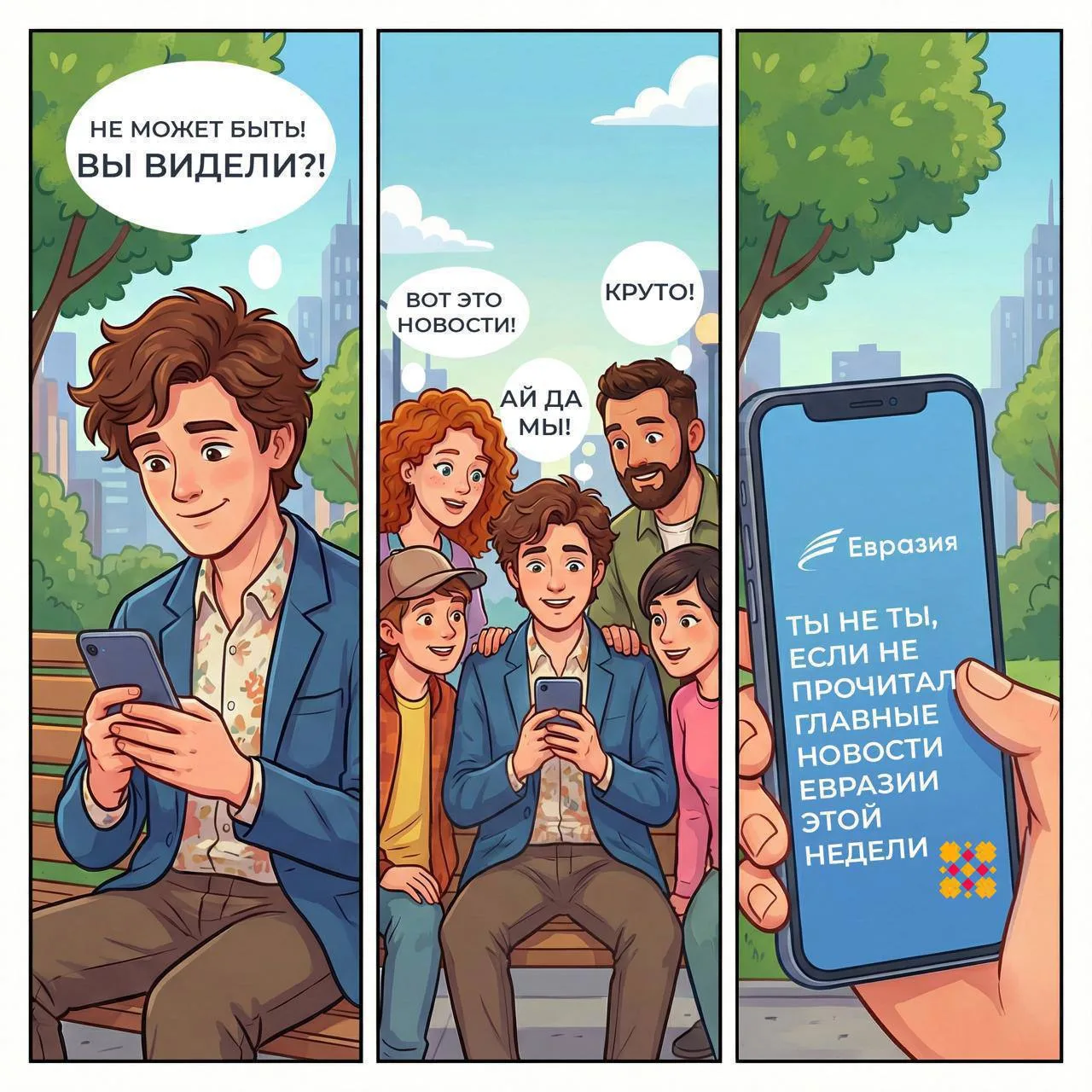 🌐 Новости Евразии этой недели:
