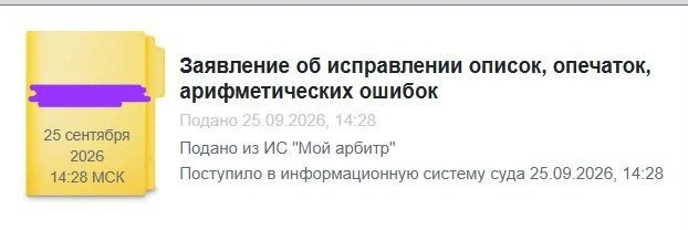 Я же Вам уже говорила⁉️⁉️⁉️ что нужно ОЧЕНЬ ВНИМАТЕЛЬНО читать судебные акты😁.
