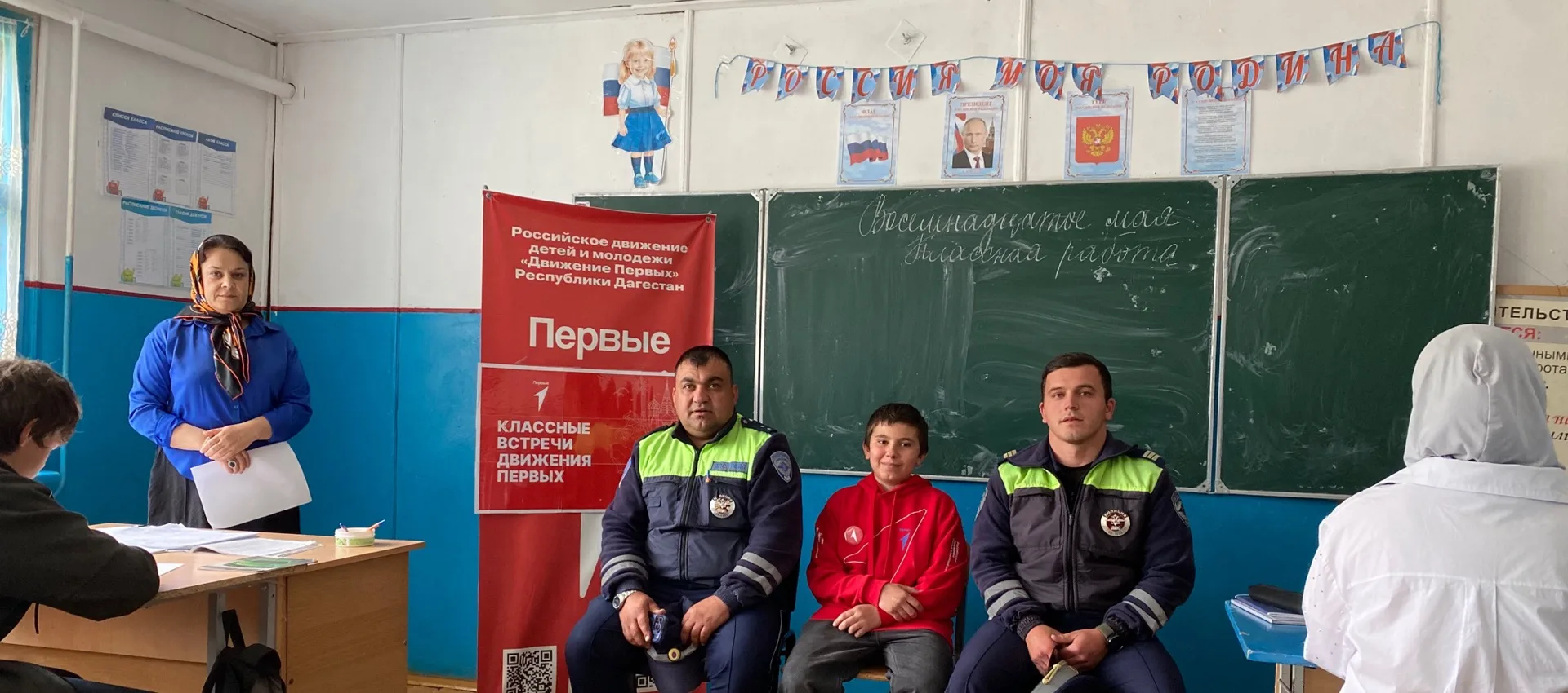Сегодня в нашей школе прошла классная встреча «Движения Первых» 🚦