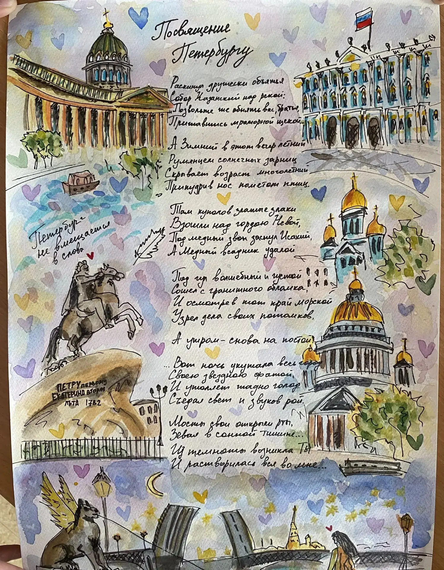 В Санкт-Петербурге завершился конкурс творчества «Литературный Петербург», объединивший...