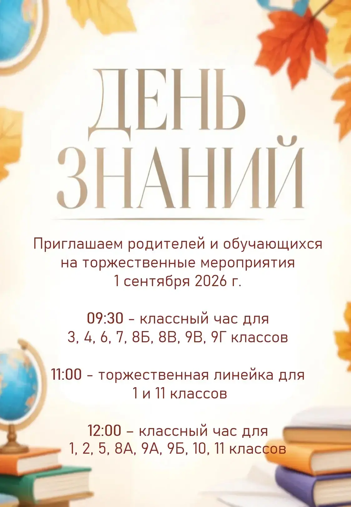 🌟Дорогие родители и обучающиеся!🌟