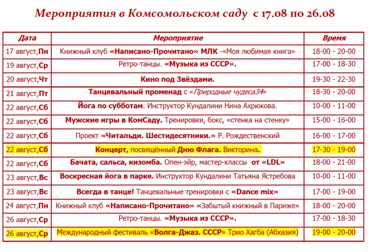 Рекомендуем обратить внимание на субботние чтения Рождественского, концерт-празднование...