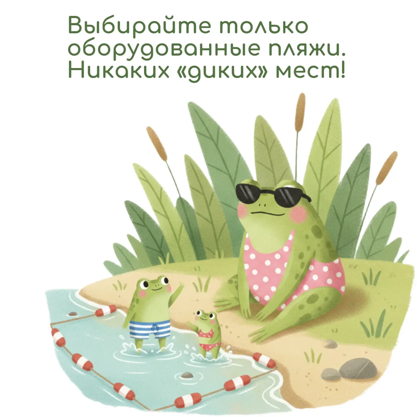 🏖 Главные правила для родителей: безопасность на пляже

Вода невероятно притягательна для детей — и