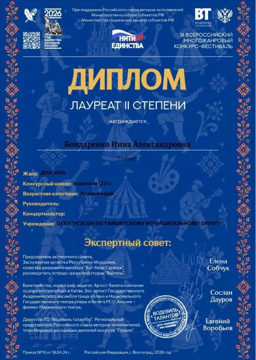 Академия успешного долголетия поздравляет лауреата всероссийского конкурса

Управление социальной за