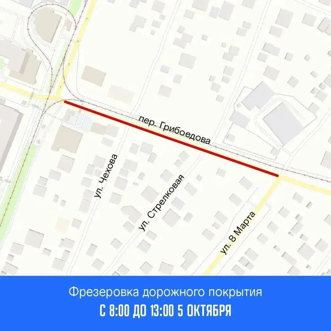 В Ижевске 5 октября снимут асфальт на двух участках