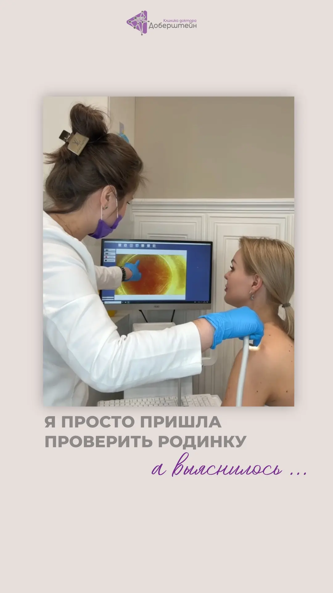 У меня обнаружили предрак…