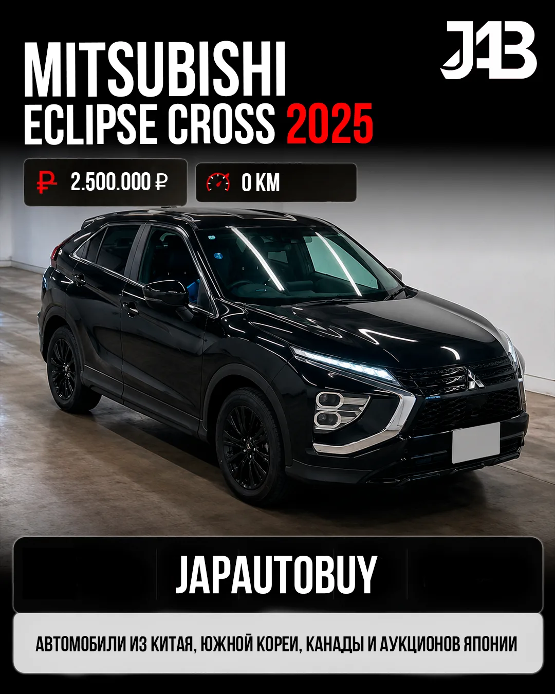 🔸Mitsubishi Eclipse Cross с аукционов Японии 🔸