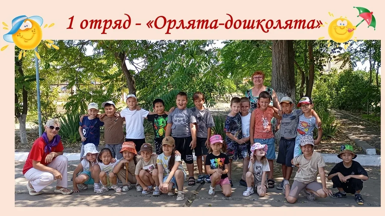 Знакомьтесь: наши отряды в «Городе детства»! 
👋Мы уже вовсю отдыхаем, играем и познаём новое.  Наст