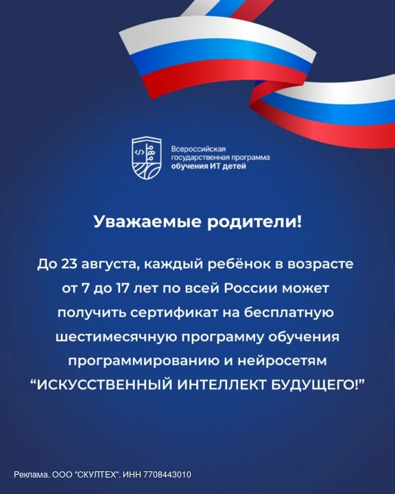 ❗Внимание всем родителям! С 20 августа школьникам обеспечивают бесплатный старт в мир I...