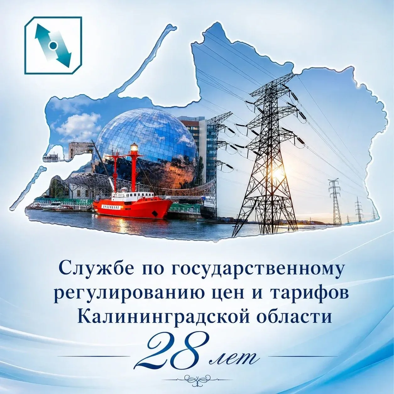 Дорогие коллеги!

Сегодня нашей Службе — 28 лет. Кто бы мог подумать, что когда‑то Энергетическая ко