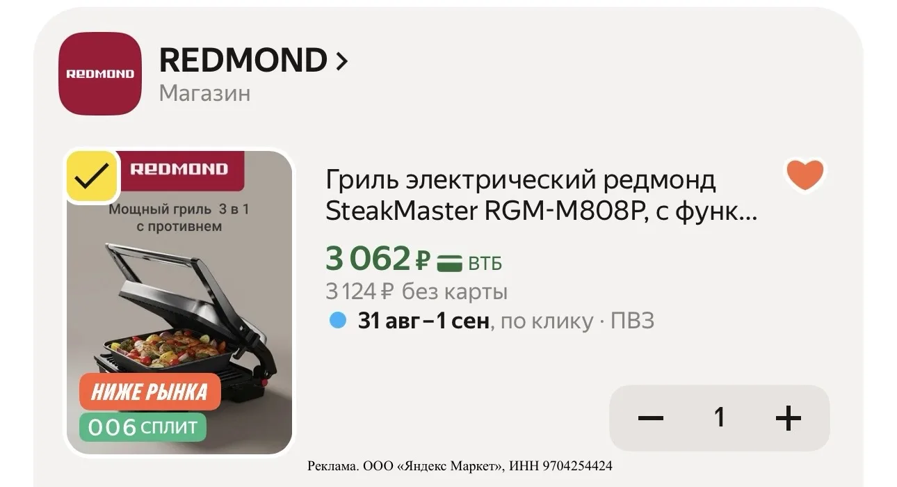 Гриль электрический редмонд SteakMaster RGM-M808P, с функцией духовки