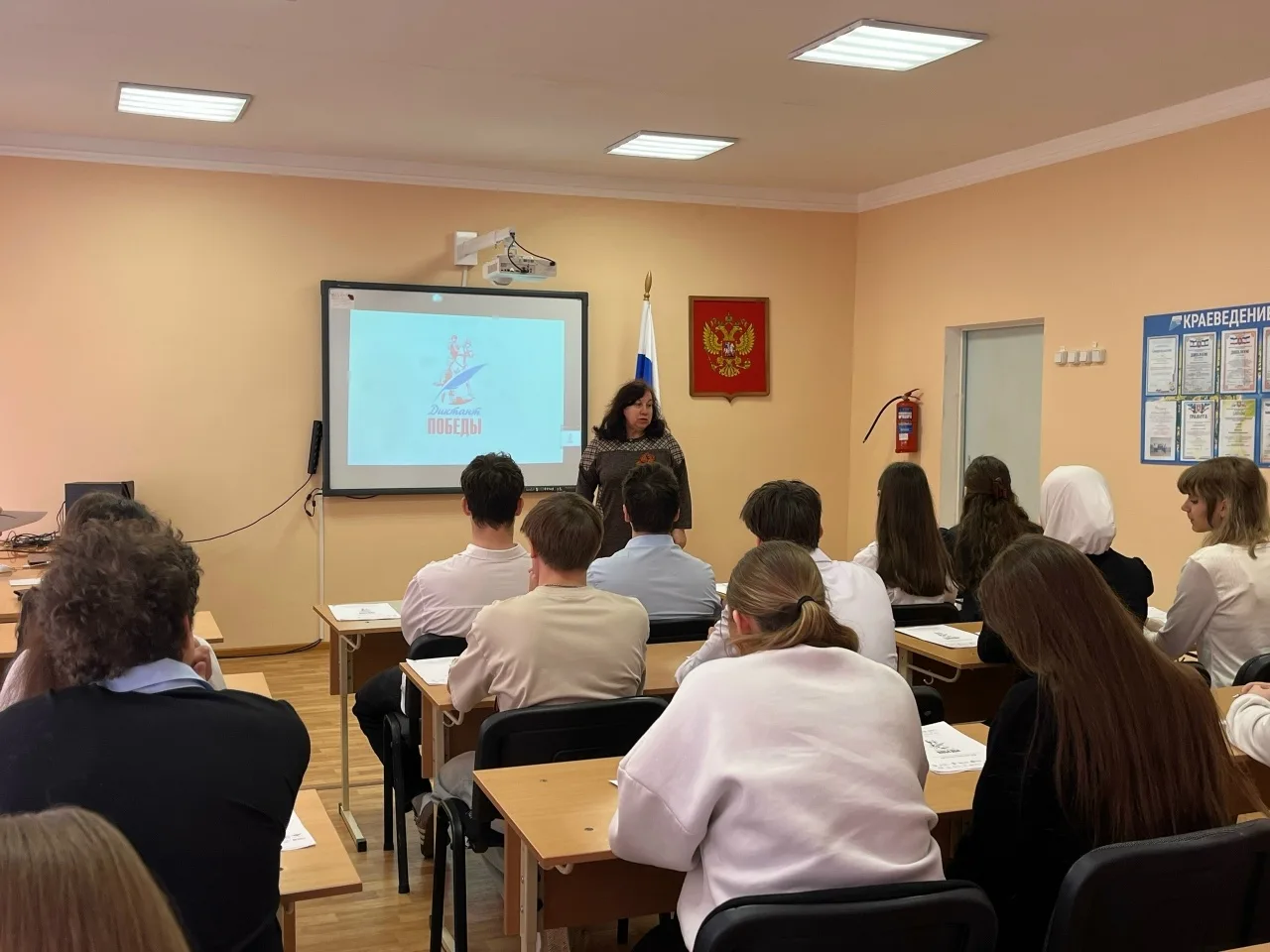 «Диктант Победы»-2026