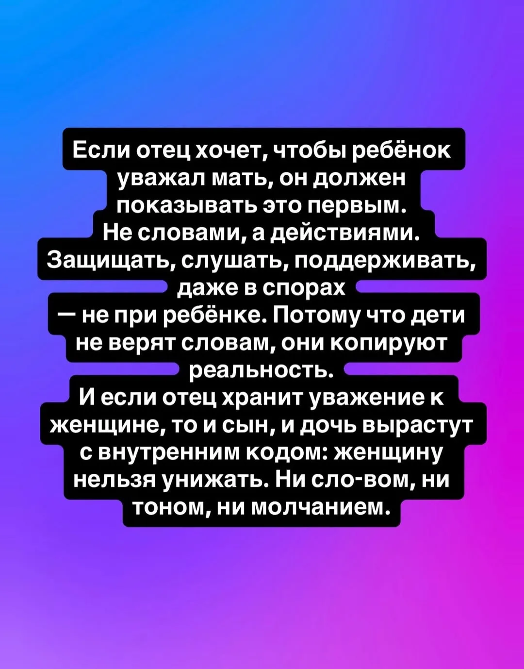 Когда дети видят, что папа проявляет нежность и заботу к маме, они чувствуют стабильность семьи и на