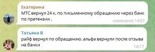 Банки, которые могут простить проценты по кредитке, если попросить.
Вылететь из грейса иногда можно 