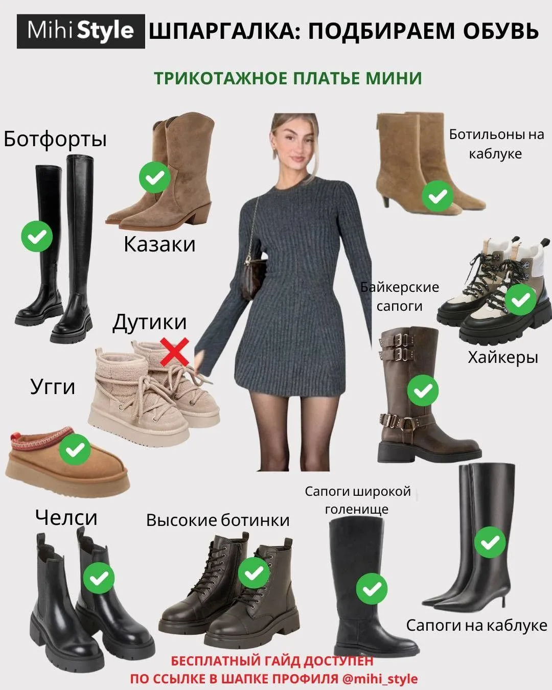 Шпаргалка ✅