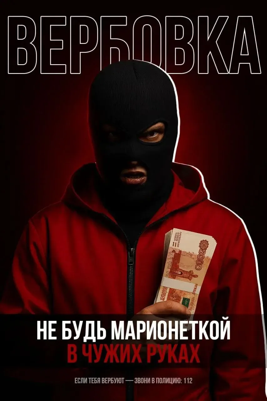 Делай правильный выбор!