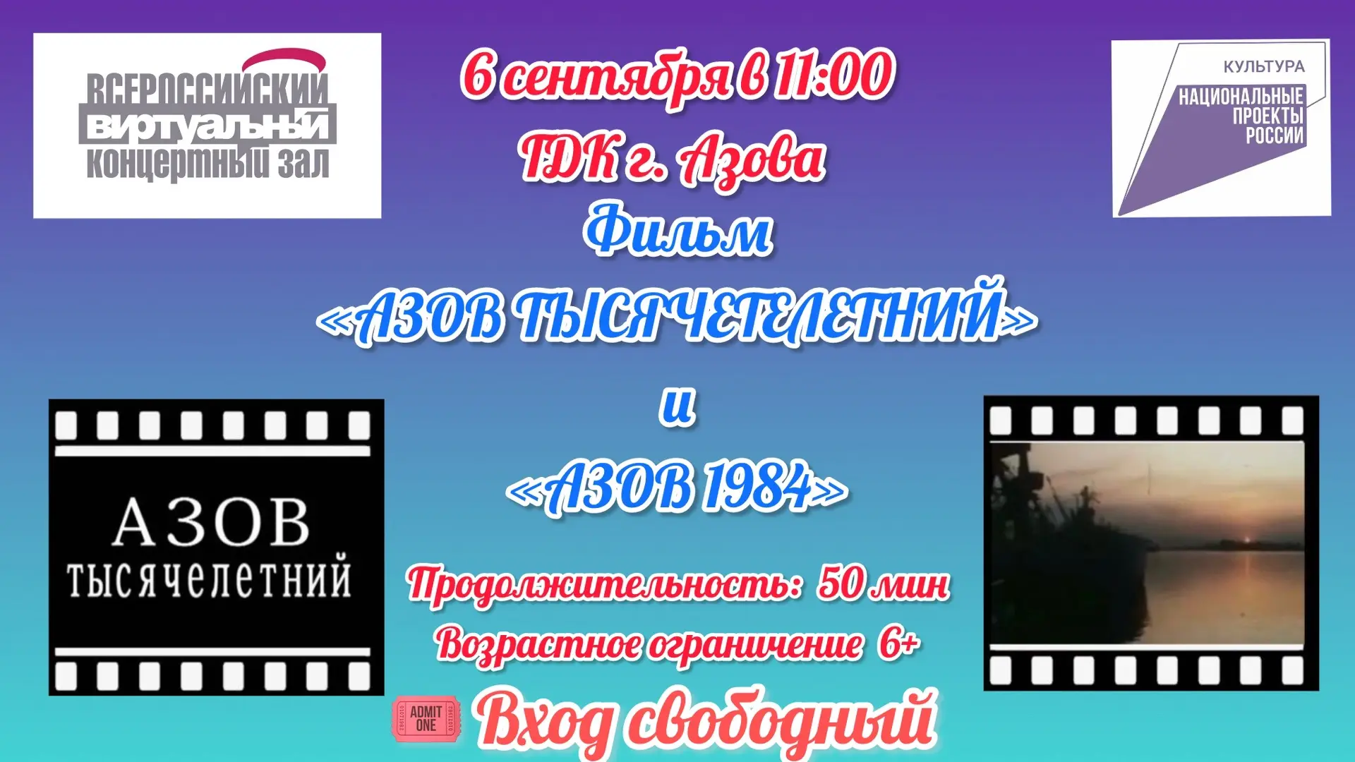 📆 6 сентября в 11:00