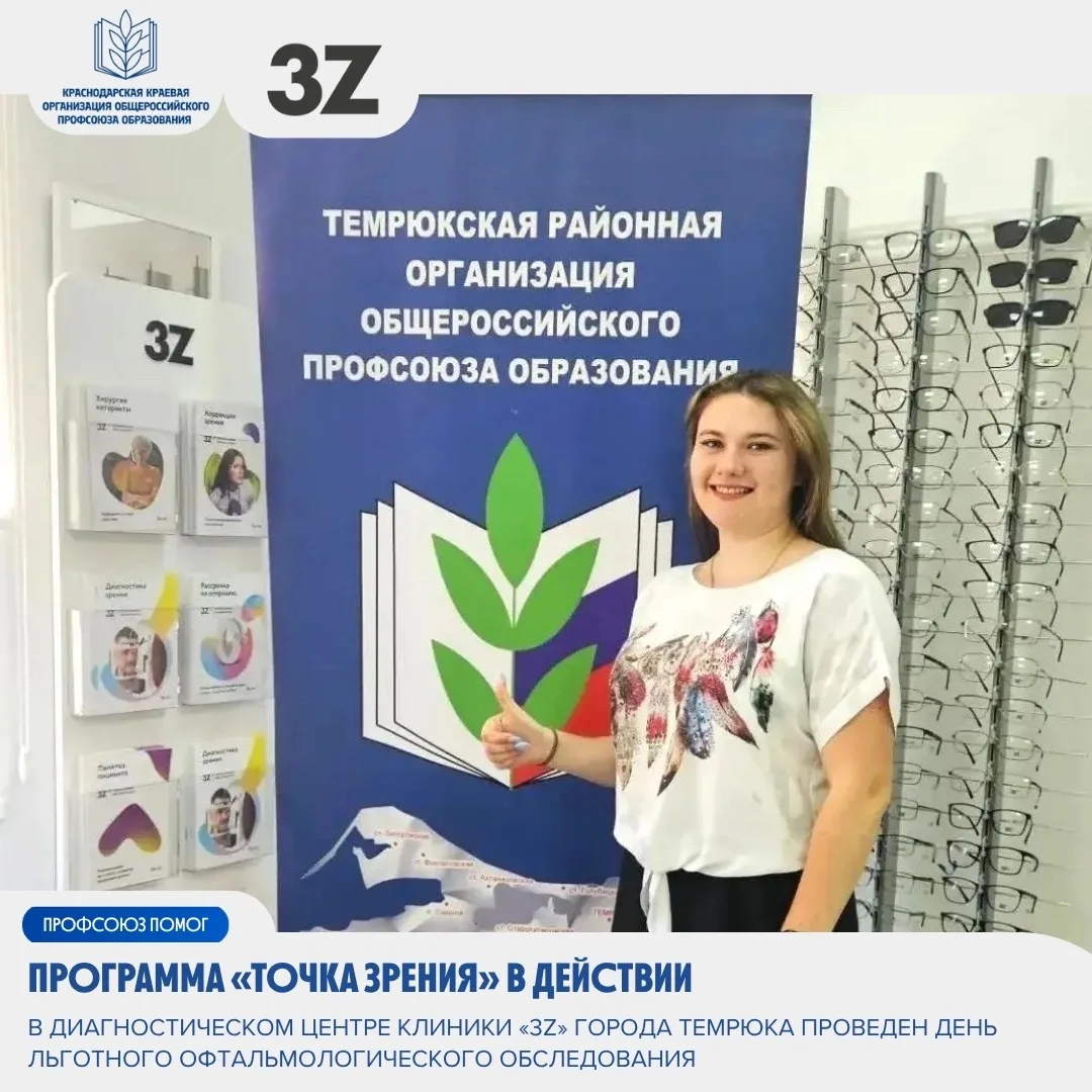 😎Профсоюз с заботой о здоровье!

Сегодня, 19 июня 2026 года, в диагностическом центре клиники «3Z»г