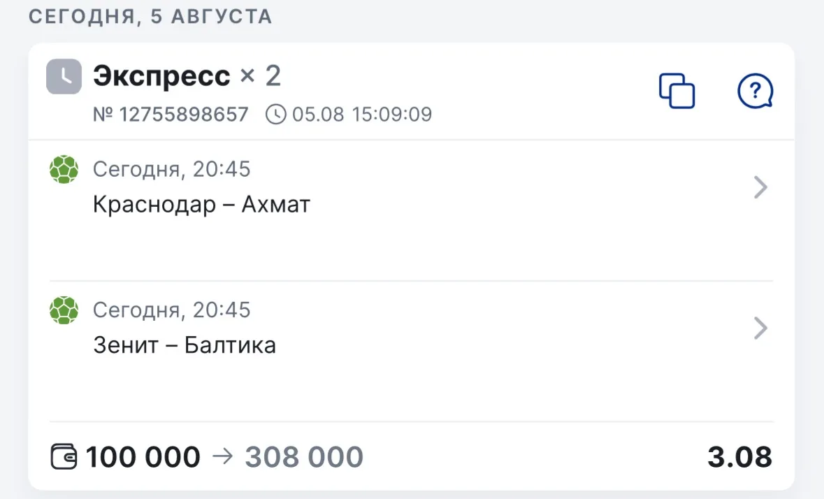🎾ГОТОВ ЭКСПРЕСС 3.08 КФ

⚡Только тщательный отбор матчей — работаю с теми встречами, где риски мини