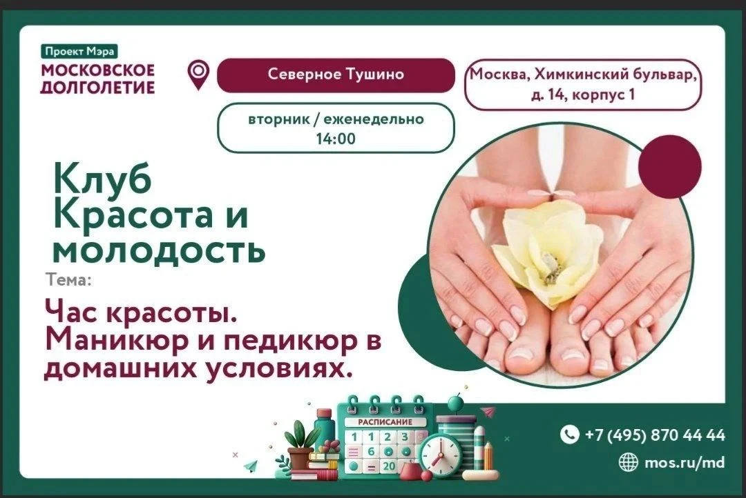 Дорогие дамы!