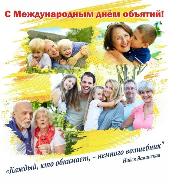💙💕 Всемирный день объятий своих детей отмечается ежегодно в третий понедельник июля. ...