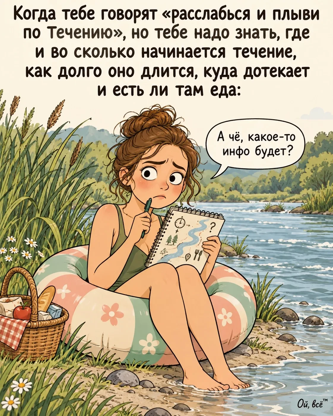 Чисто я😅