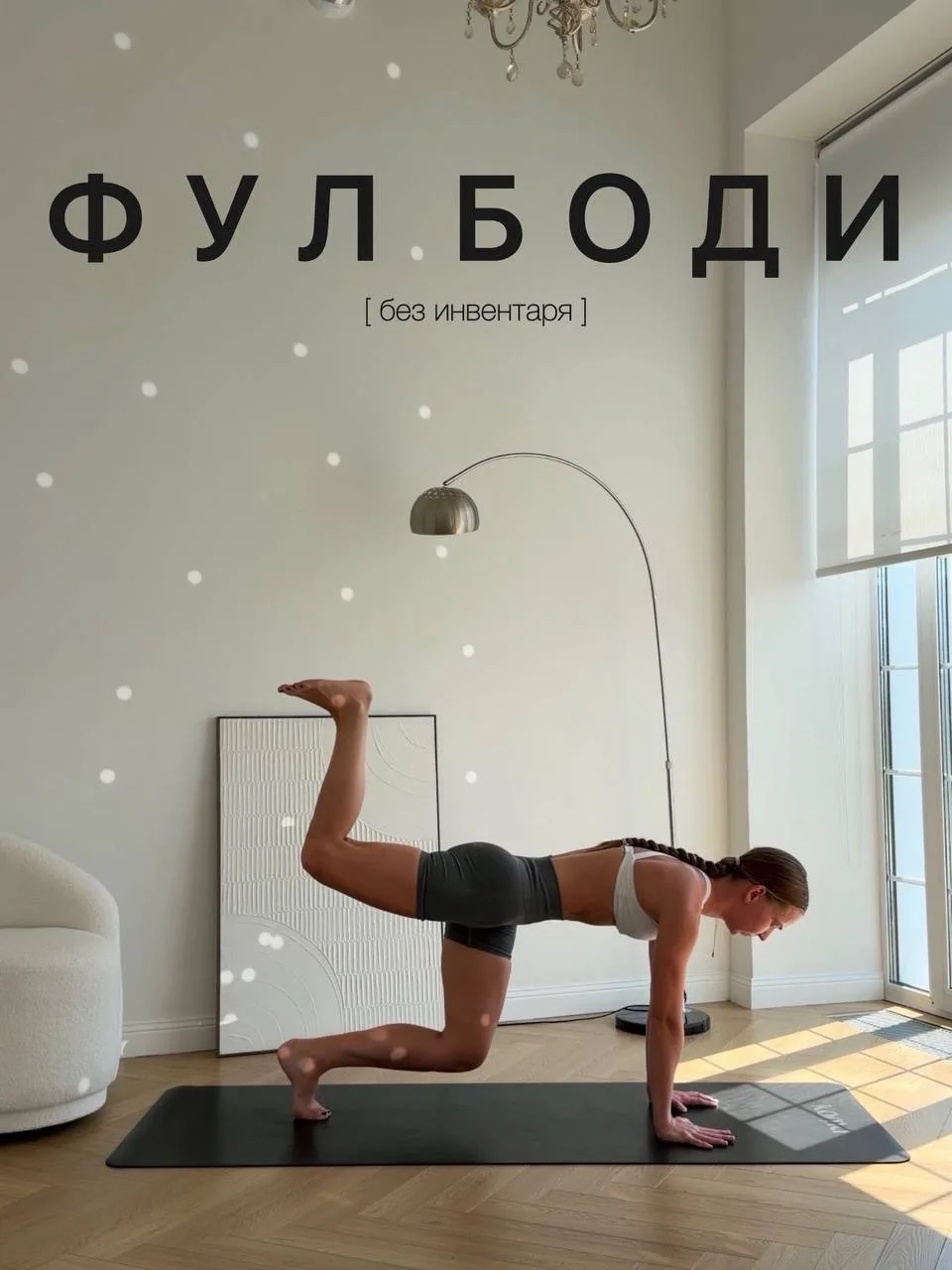 Рудрасана , она же ступа, она же богиня