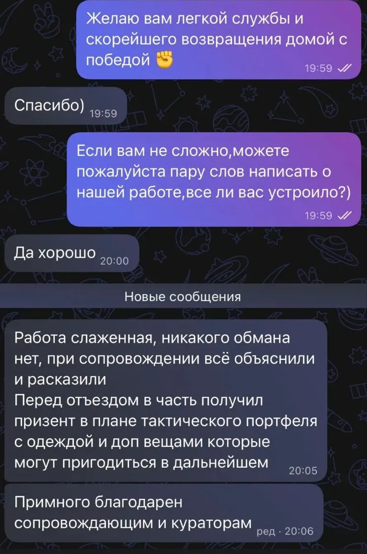 #отзыв