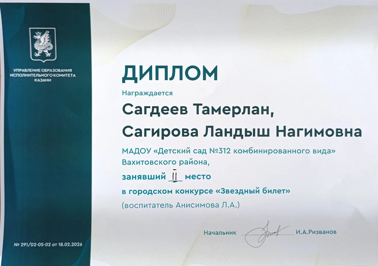 Делимся нашей радостью, 2 место на городском этапе конкурса юных чтецов "Звездный билет...