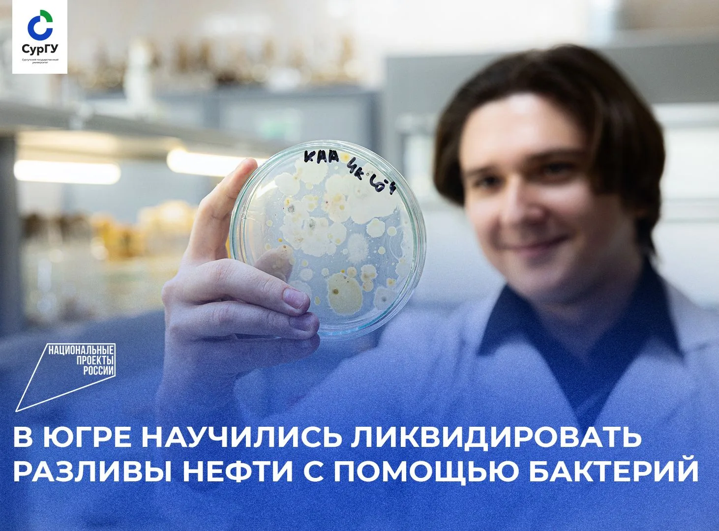 Ученые Сургутского государственного университета при участии сотрудников Сибирского федерального уни