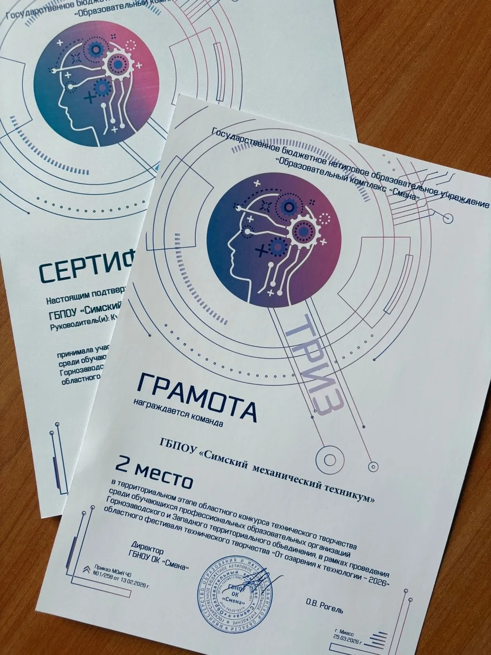 🙌Областной конкурс технического творчества "От озарения к технологии - 2026!" 🙌