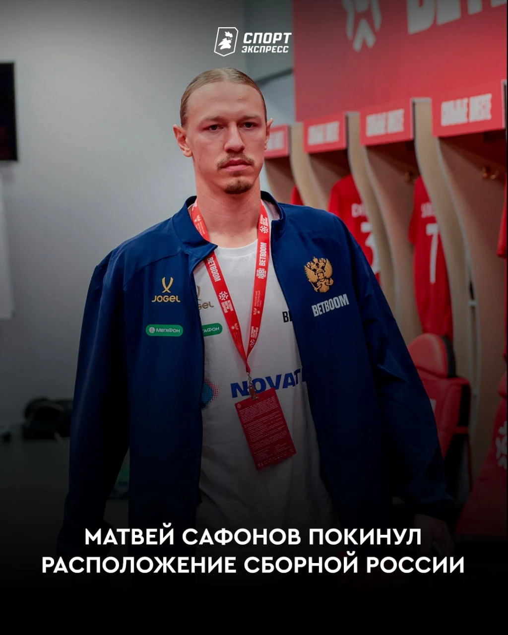 Не нашли Сафонова в старте с Намибией? Его не будет и с Нигерией 🙄
