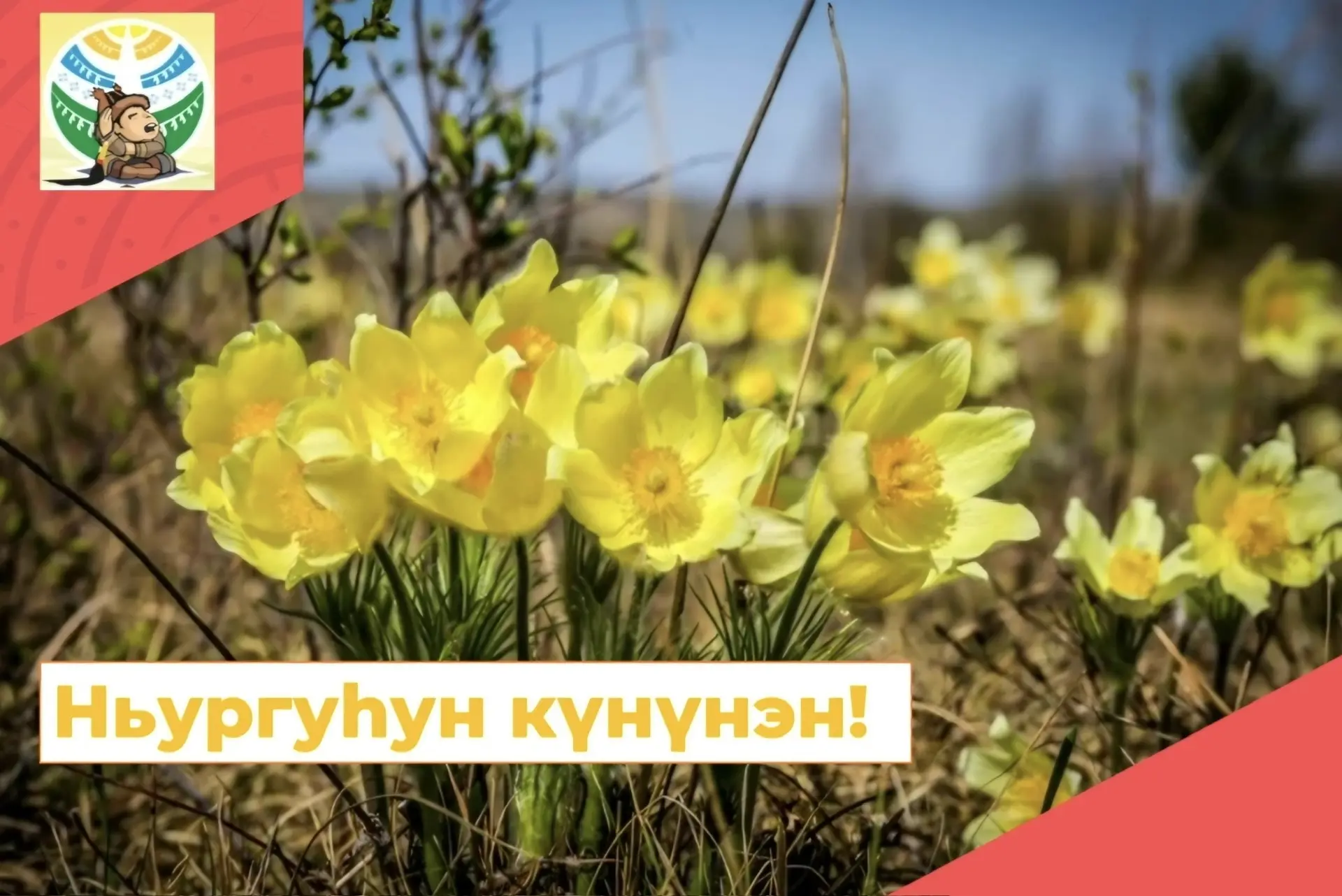 💠Халыҥ хаары уулларан,