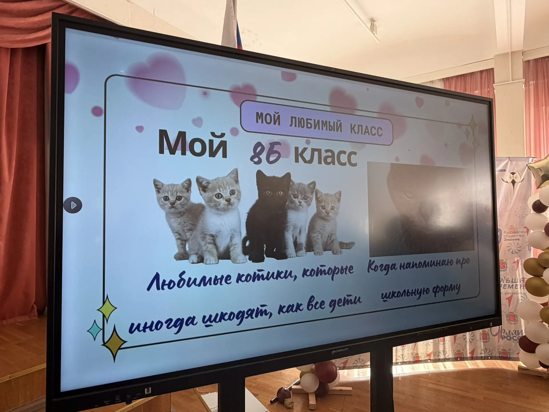 МО КЛАССНЫХ РУКОВОДИТЕЛЕЙ!