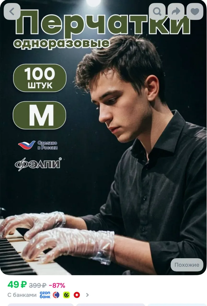 https://ozon.ru/t/D4sVCtI