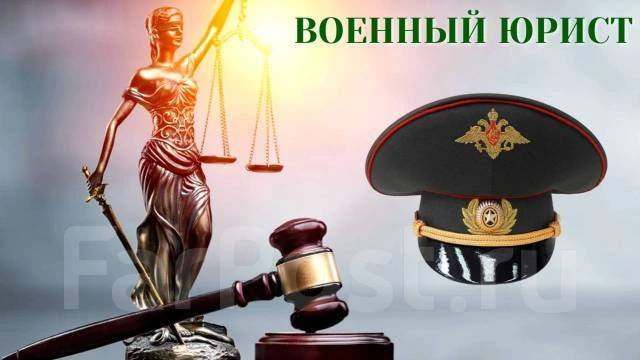 Защита прав военнослужащих